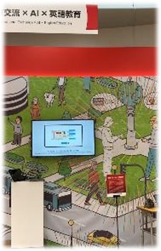 HelloWorld株式会社  国際交流×AI×英語教育