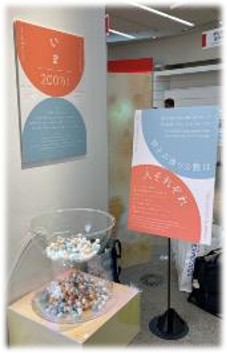 BeLiebeコンソーシアム  200万分のいま？