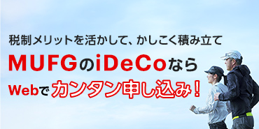 iDeCo�i�l�^�m�苒�o�N���j