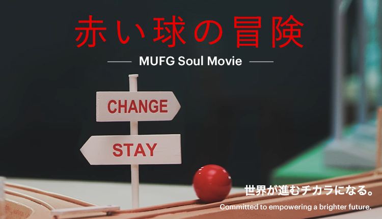 三菱ufj銀行 三菱ufj銀行
