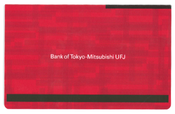 三菱東京UFJ銀行の通帳裏表紙