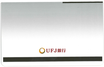 UFJ銀行の通帳裏表紙