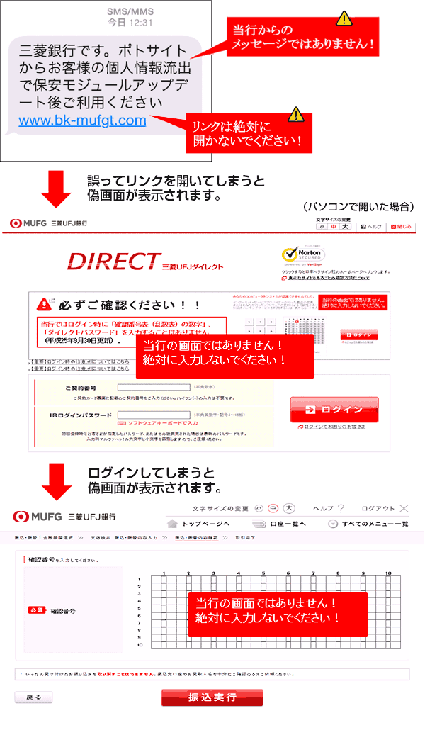 【偽メールの例2】