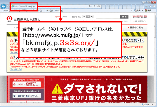 類似サイトに入力された内容は、不正使用される危険がありますので、ご注意いただきますようお願い申し上げます