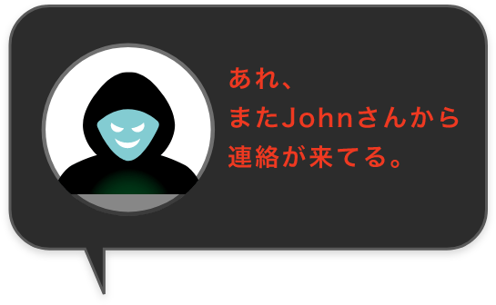 あれ、またJohnさんから連絡が来てる。