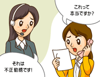 融資保証金詐欺