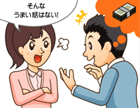 投資詐欺