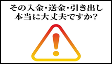 特殊詐欺対策の動画（金融庁）