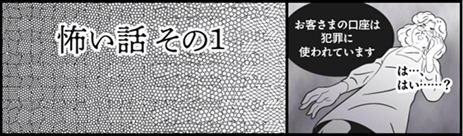 怖い話 その1