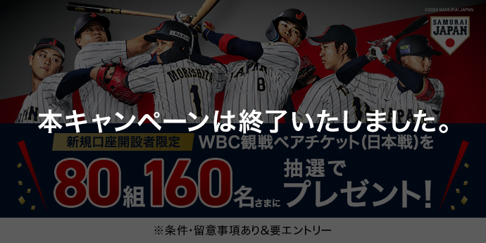 キャンペーン/おトクな情報 | 三菱UFJ銀行