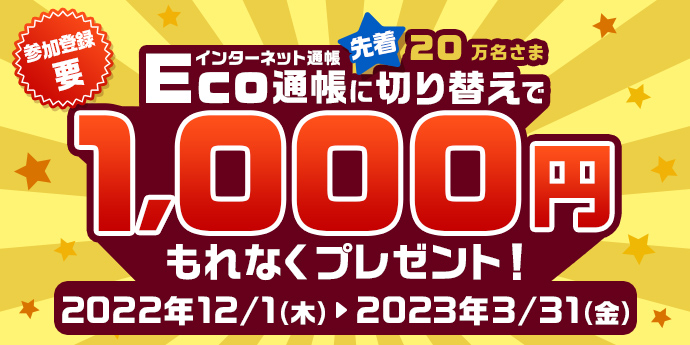 キャンペーン おトクな情報 三菱ｕｆｊ銀行
