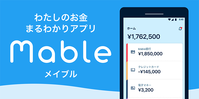 キャンペーン おトクな情報 三菱ufj銀行
