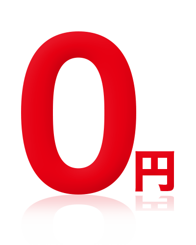 ATM手数料0円!スーパー普通預金(メインバンク プラス)