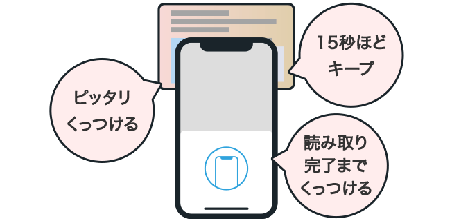 マイナンバーIC認証とは