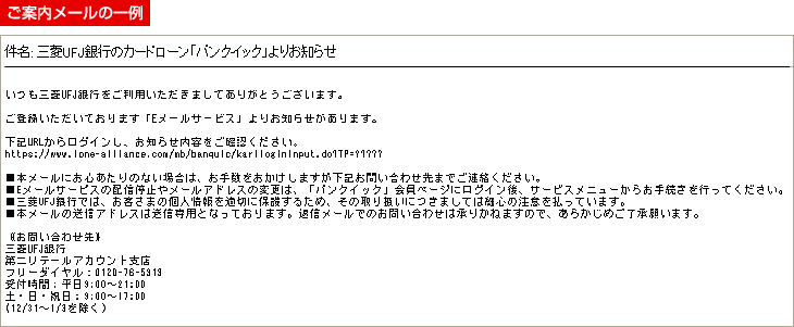 ご案内メールの一例の図