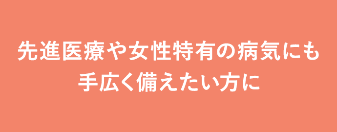 7大疾病保障付住宅ローン ビッグ セブン Plus 三菱ｕｆｊ銀行