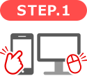 STEP.1 事前審査のお申し込み