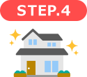 STEP.4 お借り入れ