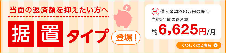 マイカーローン 三菱ｕｆｊ銀行