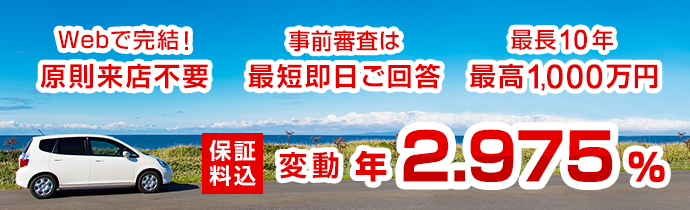 マイカーローン 三菱ｕｆｊ銀行