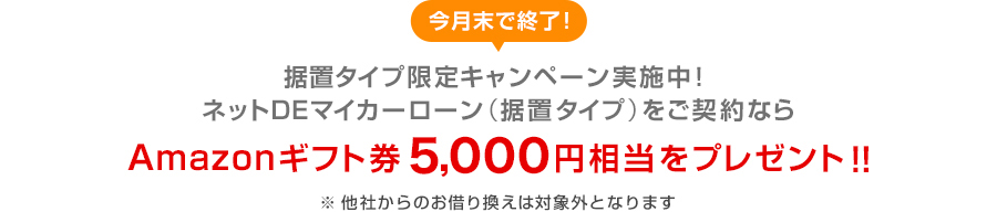 マイカーローン 三菱ufj銀行
