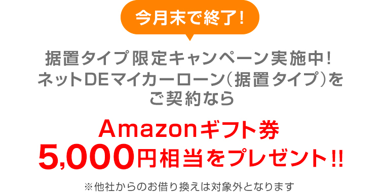 マイカーローン 三菱ufj銀行