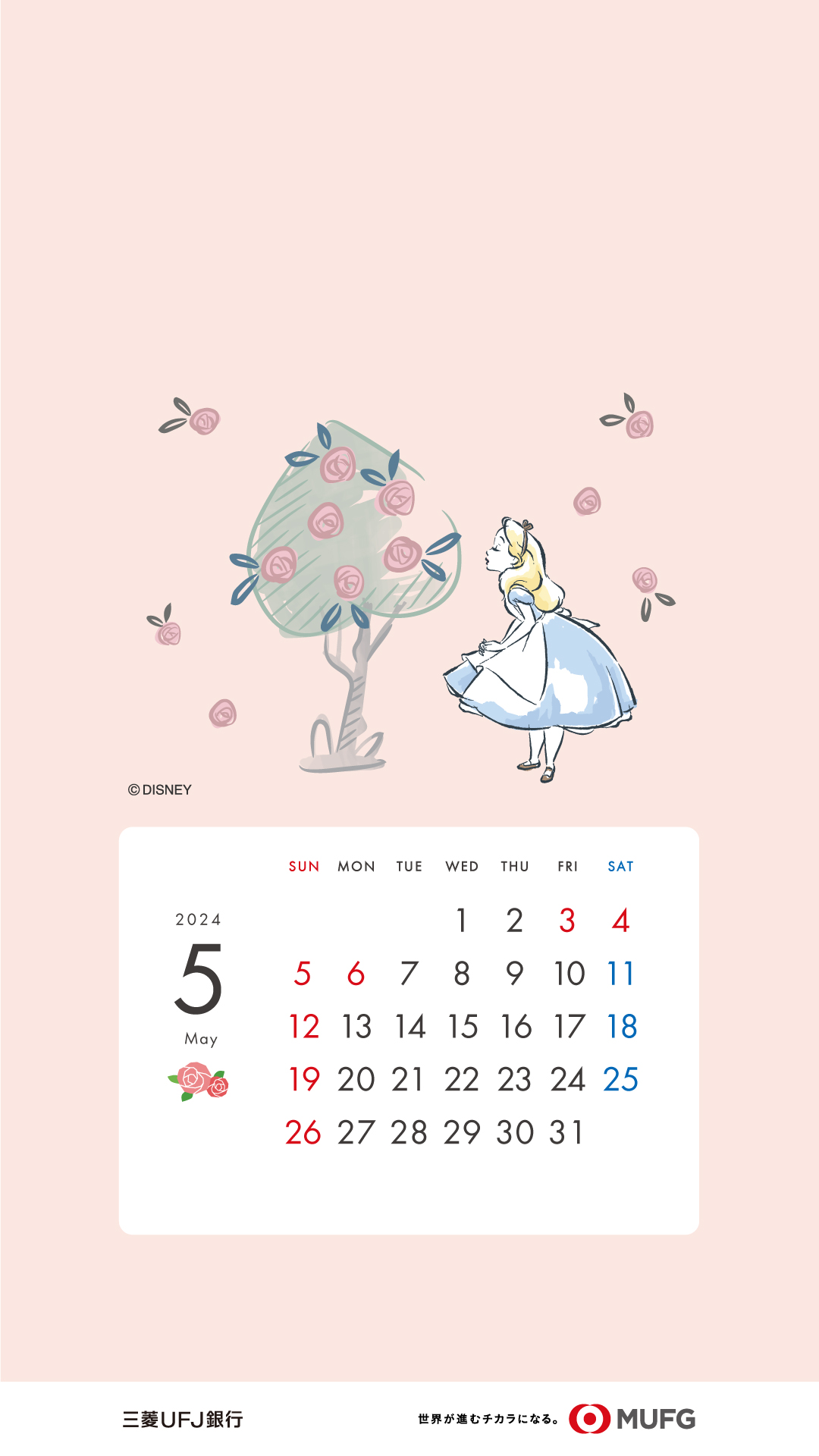 ディズニーキャラクターデザイン カレンダー スマートフォン用