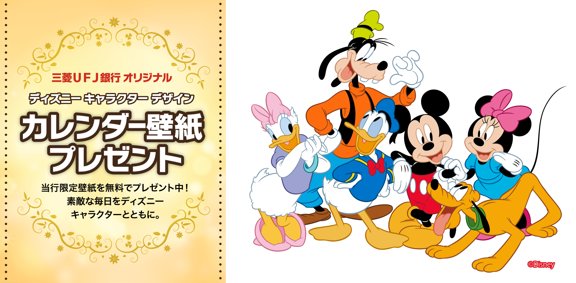 1000以上 パソコン 壁紙 無料 ディズニー Hd品質の壁紙画像無料ダウンロード