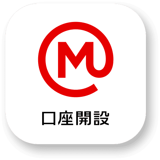 スマート口座開設アプリ