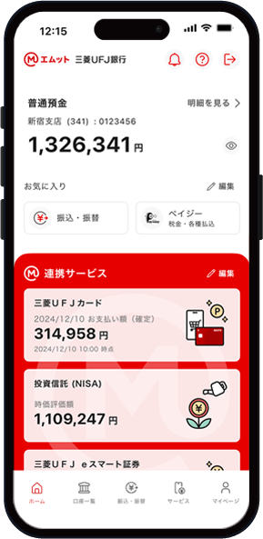 三菱ＵＦＪ銀行アプリ
