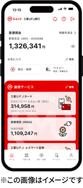 三菱ＵＦＪ銀行アプリ