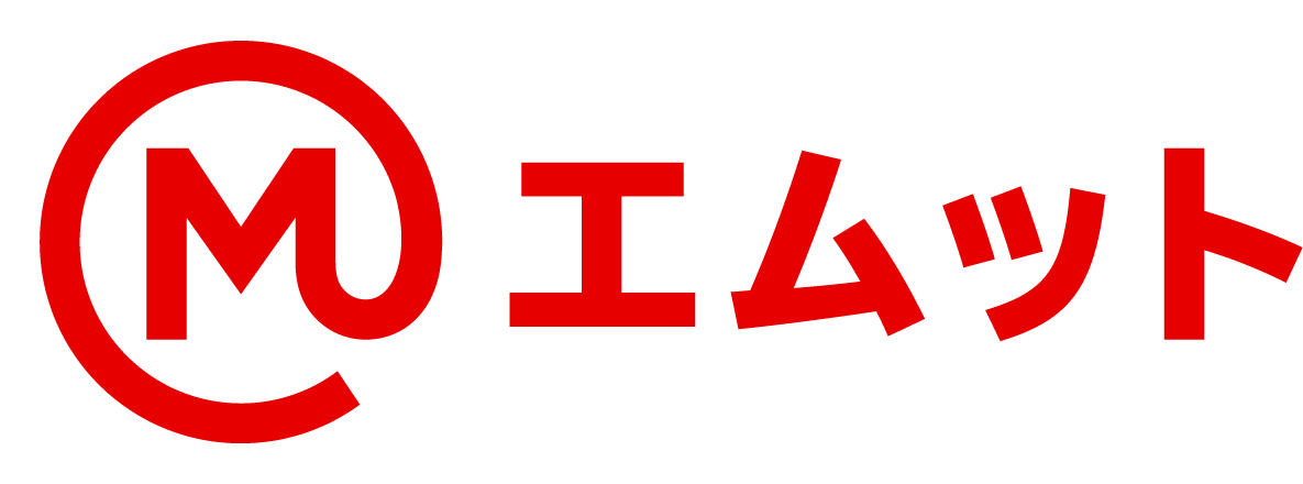 エムット