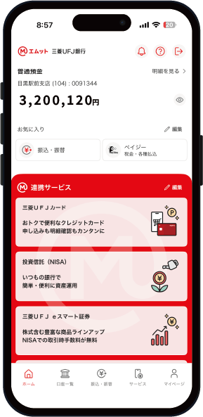 三菱ＵＦＪ銀行アプリ