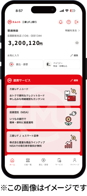 三菱ＵＦＪ銀行アプリ