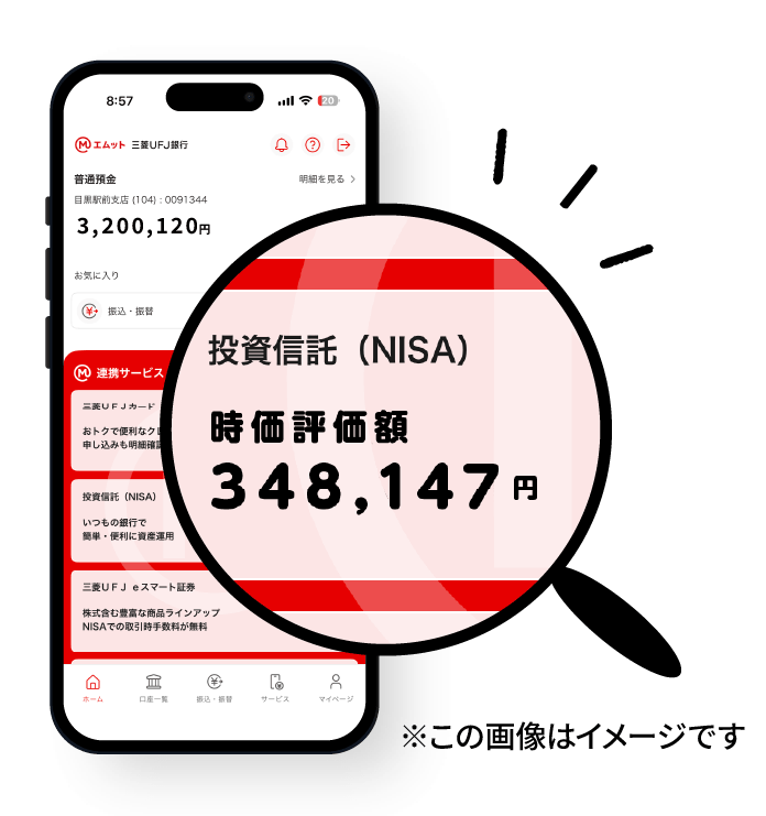 三菱ＵＦＪ銀行のアプリでまとめてチェック