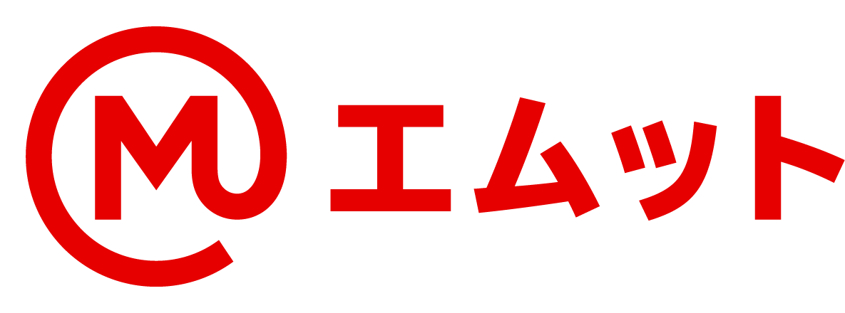 エムット