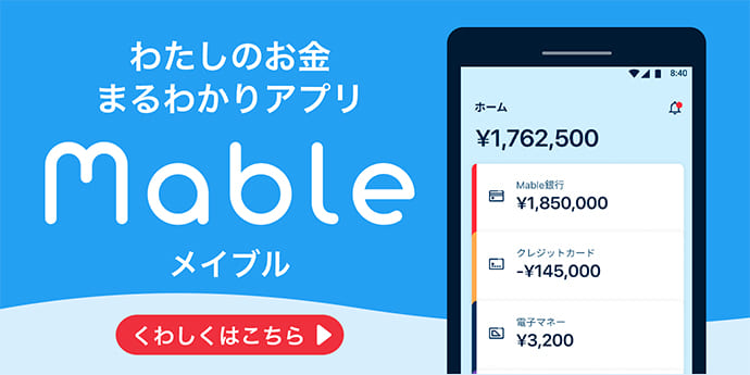 個人のお客さま 三菱ｕｆｊ銀行