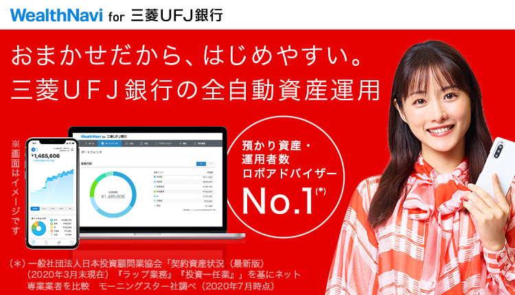 金融 コード 機関 ufj 三菱