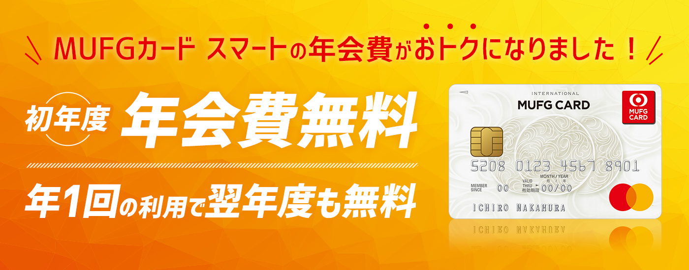 個人のお客さま 三菱ufj銀行 個人のお客さま 三菱ufj銀行