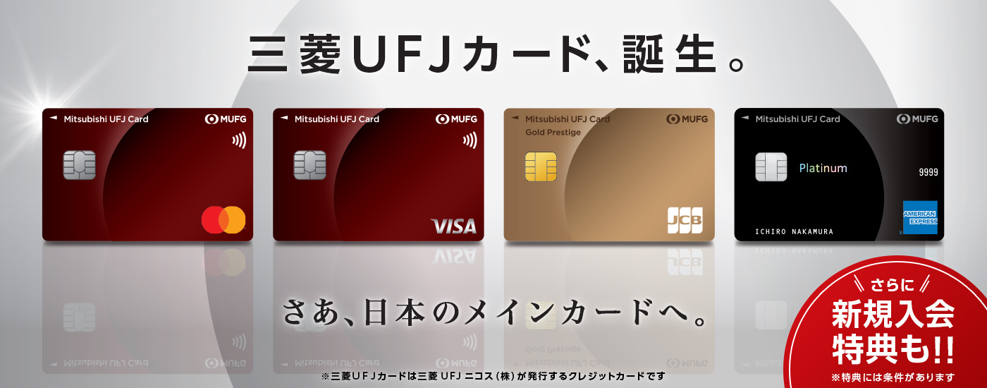 個人のお客さま 三菱ufj銀行 個人のお客さま 三菱ufj銀行
