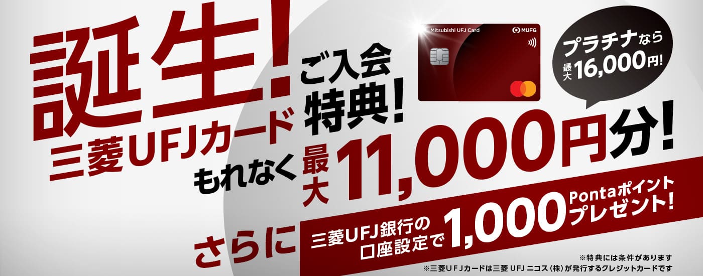 個人のお客さま 三菱ｕｆｊ銀行