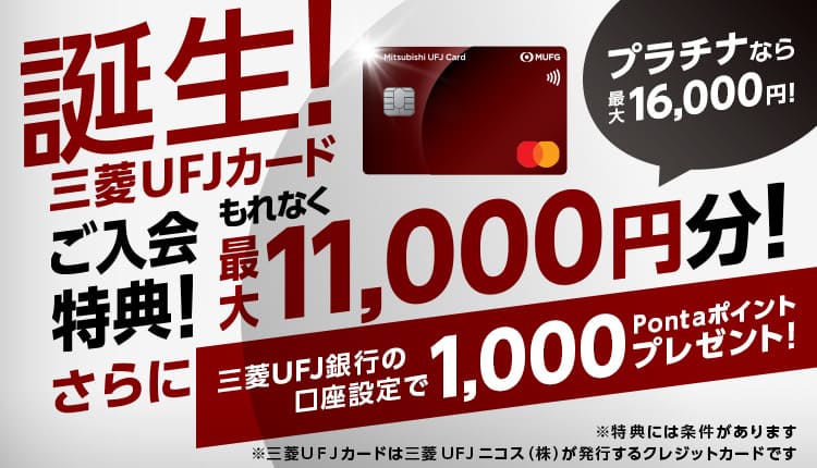個人のお客さま 三菱ｕｆｊ銀行