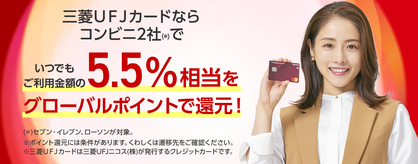個人のお客さま 三菱ufj銀行 個人のお客さま 三菱ufj銀行
