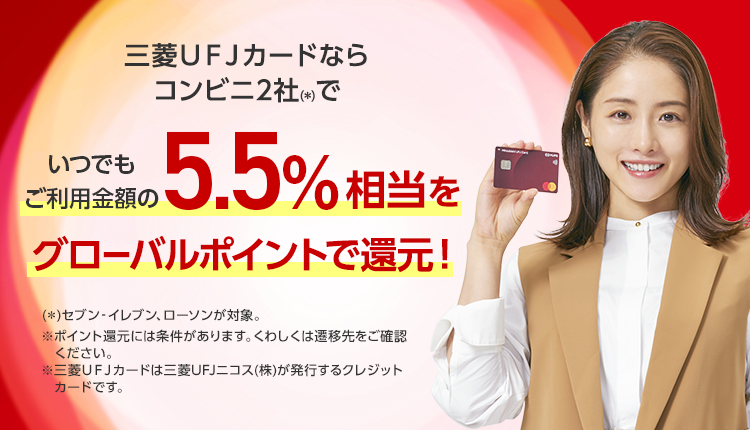 個人のお客さま 三菱ｕｆｊ銀行