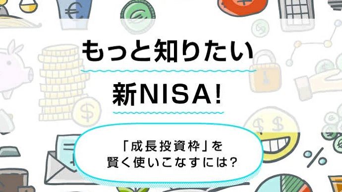 つみたてNISA（積立NISA）はいつまで制度が続くのか？非課税期間や投資可能期間について解説します！