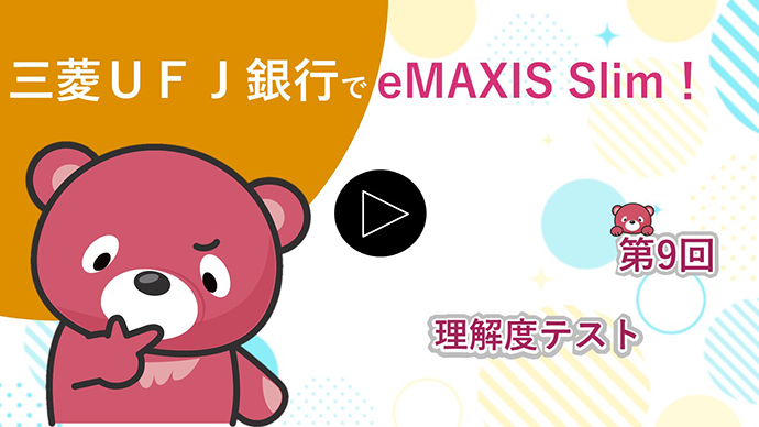 理解度テスト