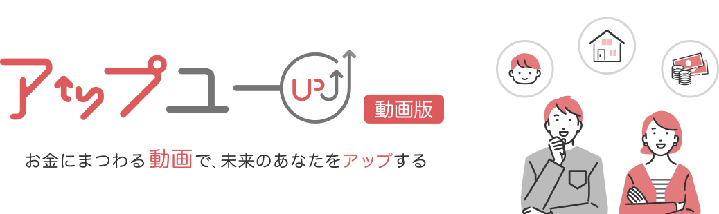 YouTube動画でお金を学ぼう！過去のセミナーも視聴可能！