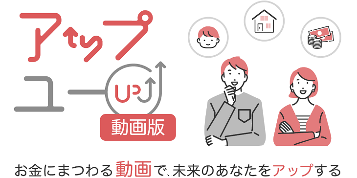 YouTube動画でお金を学ぼう！過去のセミナーも視聴可能！