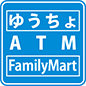 ゆうちょATMファミリーマートのロゴ