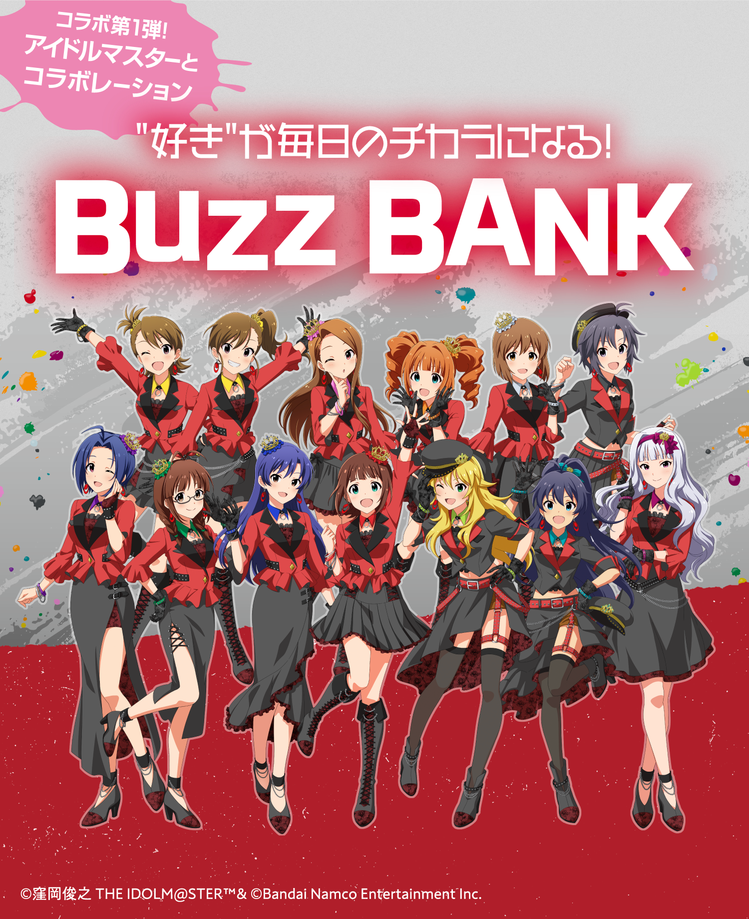 “好き”が毎日のチカラになる!Buzz BANK